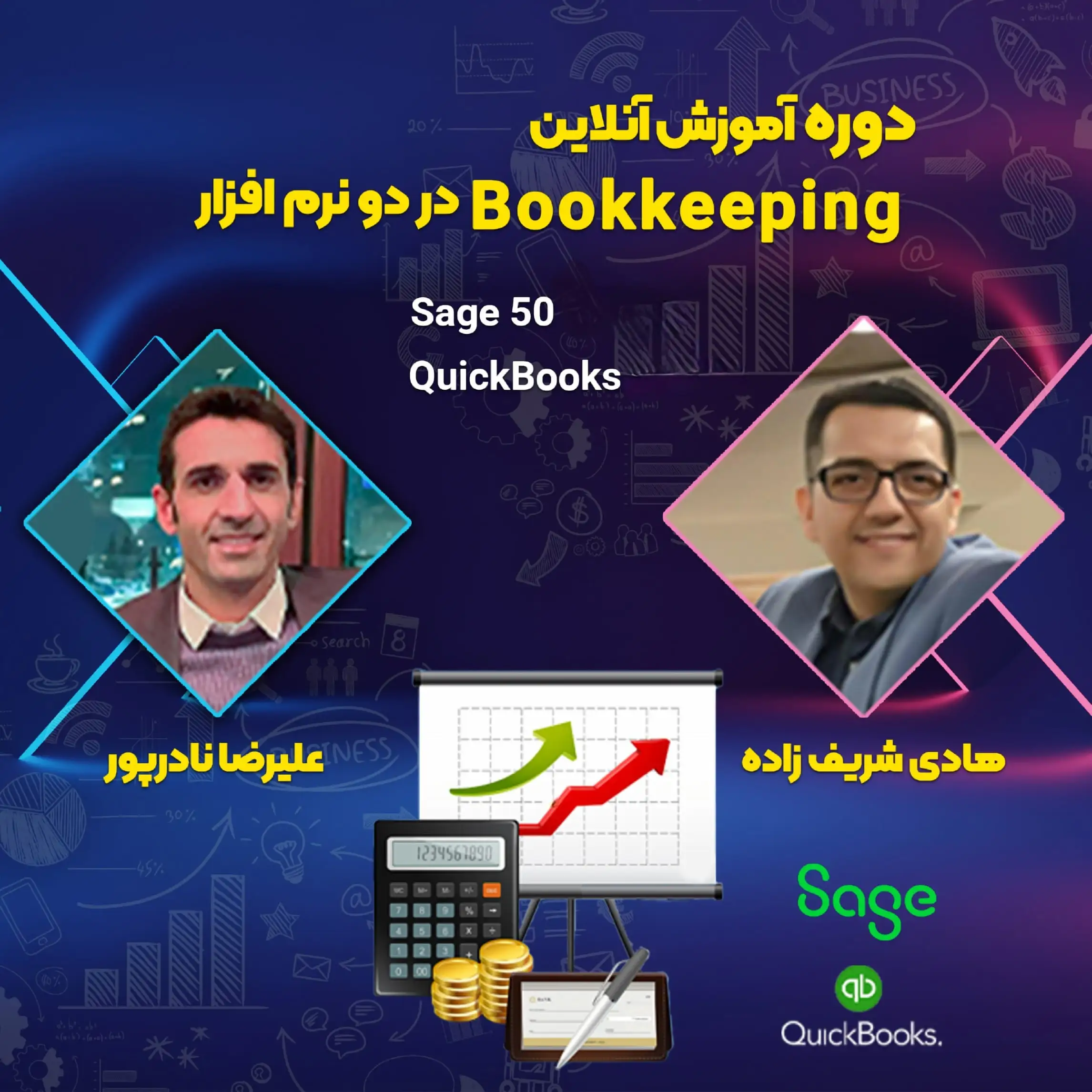آموزش Bookkeeping با دو نرم افزار QuickBooks و Sage50