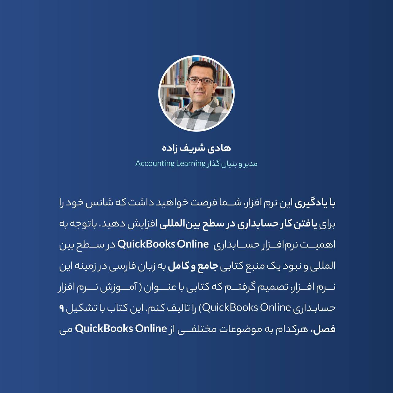 کتاب آموزش نرم افزار حسابداری کوئیک بوکس آنلاین