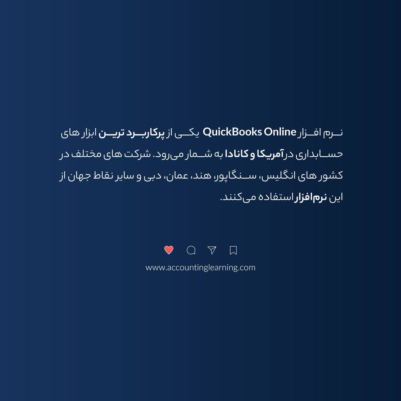 کتاب الکترونیکی نرم افزار حسابداری کوئیک بوکس آنلاین - Image 3
