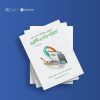 کتاب آموزش نرم افزار حسابداری QuickBooks Online