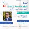 آموزش حقوق و دستمزد