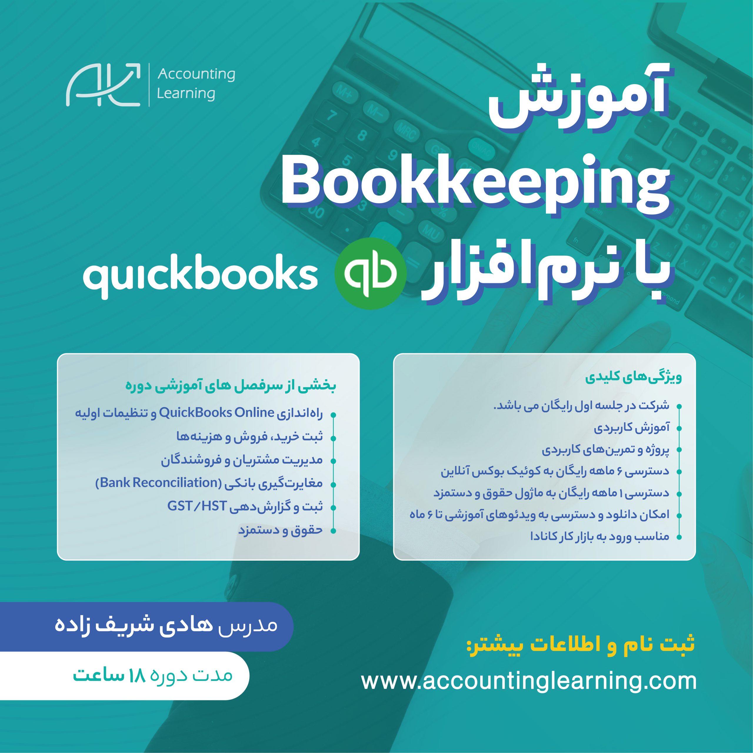 QuickBooks Online_ Hadi Sharifzadeh
